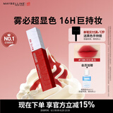 美宝莲接吻棒哑光液体唇釉口红雾面哑光不沾杯118N炽红番茄 生日礼物女