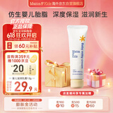 mama&kids【旅行装】婴儿温和滋润乳霜宝宝保湿面霜奶盖霜13g0-3岁通用