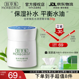 佰草集面霜肌本清源菁华霜50g 保湿补水控油平衡清爽面部护肤品 肌本清源菁华霜50g