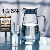 慕馨（moosen）凉水壶玻璃耐热高温防爆家用大容量水瓶凉白开水杯茶壶套装冷水壶 1800ml+6个320ml水杯