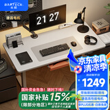 Brateck电动升降电脑桌 北弧办公学习桌电竞升降书桌 S2雪岩白1.2米