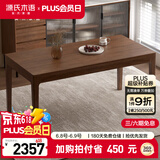 源氏木语实木餐桌黑胡桃木长方形饭桌餐厅家具洽谈桌桌子吃饭家用