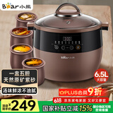 小熊（Bear）电炖锅 电炖盅 隔水炖锅 煲汤锅炖汤锅 电砂锅 紫砂锅 煮粥锅大容量4-6人可预约定时B45Z1 6.5L
