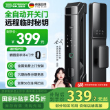 英典R6智能门锁指纹锁全自动智能锁家用防盗门电子锁入户门密码锁
