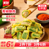 美好青椒酿肉2斤装1kg 约28个 鸡肉馅 油炸青椒夹肉 空气炸锅 烧烤