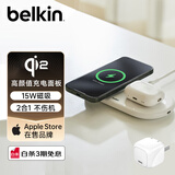 贝尔金（BELKIN）苹果无线充电器 Qi2认证磁吸无线快充 iPhone15W快充 兼容MsgSafe快速充电 面板式二合一 套装白