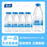 康师傅包装饮用水非矿泉水纯净水380mlX24/12瓶整箱商务会议用水批发 380ml*12瓶