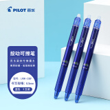 百乐（PILOT）热可擦笔按动蓝色中性笔0.5mm水笔签字笔小学生手账作业刷题笔高颜值学习文具套装 3支