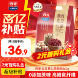 西麦药食同源红豆薏仁燕麦粉营养早餐代餐饱腹便携独立小包560g