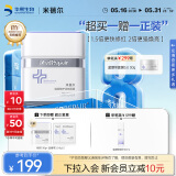 米蓓尔蓝绷带面膜130g修护涂抹面膜补水保湿抗氧敏肌泛红泥膜护肤品520