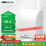 NVC雷士电工 开关插座 IP24防水盒 卫生间浴室86防水罩防溅盒 插座保护盖 