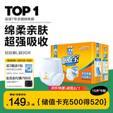 可靠（COCO）吸收宝成人拉拉裤L90片（臀围95-120cm）内裤型纸尿裤尿不湿