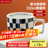 美厨（maxcook）陶瓷马克杯 水杯咖啡杯子家用早餐牛奶高颜值办公室茶杯黑色350ml
