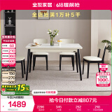 全友家居 餐桌椅组合岩板实木框架办公桌家用吃饭桌子一桌四椅家具