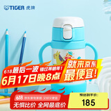 虎牌（TIGER）儿童保温杯婴幼儿童吸管真空水杯MCK-A28C-WA马280ML