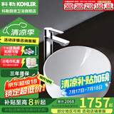 科勒（KOHLER） 面盆台上盆乔司时尚台上式洗手盆洗脸盆陶瓷台盆 14800T-0+25104T-4F-CP龙头