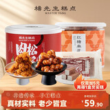 杨先生香辣肉松麻花红糖麻花休闲零食小麻花大麻花糕点点心830g源头直发