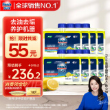finish亮碟洗碗机用机体清洁剂去油污除水垢深层清洁养护250ml*8瓶 箱装