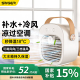 斯泰克 【喷雾降温丨3秒降15℃】小风扇桌面电风扇宿舍办公室加湿器补水制冷床上小电扇非充电随身便携