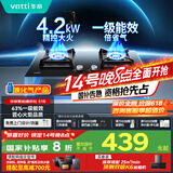华帝（VATTI）【液化气商品】国家政府补贴20%燃气灶家用4.2kW猛火灶台式嵌入式煤气灶双灶台灶具i10051B