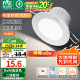 雷士（NVC）LED筒灯嵌入式三色可调筒射灯客厅天花灯走廊过道灯背景牛眼灯 铝材Ra90-漆白6W暖白-孔75-85mm