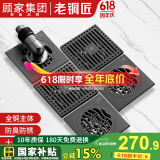 老铜匠顾家集团全铜防臭地漏淋浴房防反水超薄卫生间洗衣机淋浴厨卫地漏