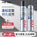 杰威尔 JVR男士速干定型喷雾发胶发蜡泥 清爽自然头发蓬松持久造型干胶清香 发胶338ml（持久力6星）
