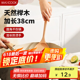美厨（maxcook）木铲锅铲煎铲 天然家用无漆无蜡榉木铲炒铲 加长柄铲勺长MCCU2449