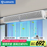 艾美特（Airmate ）AFM3020-04R风幕机 自然风商用贯流式2米风帘机 【遥控款】