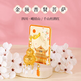 天色四川文创夜灯冰箱贴 教师节旅游纪念品伴手礼物中国风装饰磁贴商务生日TS-6325峨眉山金顶普贤菩萨