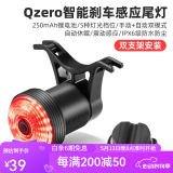 洛克兄弟（ROCKBROS）自行车尾灯type-c充电骑行安全夜骑警示公路山地车尾灯配件 Qzero-PC外壳刹车尾灯（双支架）