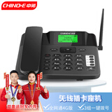 中诺全网通无线固话插卡电话机支持广电移动联通电信4G网兼容联通3G网家用办公座机C265至尊版黑色