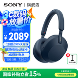 索尼（SONY） WH-1000XM5 头戴式无线降噪蓝牙耳机AI智能降噪 高解析度1000XM4升级款 游戏学习笔记本电脑通用 深夜蓝