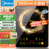 美的（Midea）电磁炉电陶炉家用 2200W大功率新型电磁灶火锅炉 一体面板炒菜烹饪一套带锅配锅国家补贴 WH2202S