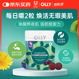 OLLY肌肤去瑕软糖10粒/袋亮肤祛痘印闭口维生素AE生物素美白淡化色素