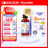 witsbb健敏思锌滴剂儿童锌复合螯合锌滴剂 葡萄口味 美国原装进口