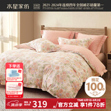 水星家纺四件套床上用品 100%纯棉 全棉印花套件 ins花卉风 被套床单枕套 【床笠款】花园秘密(纯棉-透气） 1.8米床 床单款 （被套220*240cm）
