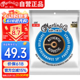 马丁（MARTIN）MA540 木吉他民谣吉他4100通用套弦磷青铜012/054民谣弦 