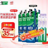 DARLIE好来【白鹿推荐】超白竹炭深洁牙膏 亮白清新 4支共480g+牙刷2支