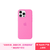 Apple/苹果 iPhone 16 Pro Max 专用 MagSafe 硅胶保护壳-牡丹色 磁吸手机壳 苹果原装手机壳
