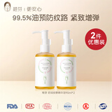 稚芽准孕妇橄榄油90ml妊娠舒缓淡化纹路准孕妇专用身体按摩舒纹乳套装 【预售】橄榄精华油*2