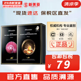 JMsolution面膜贴JM蜗牛水母妈妈羊脂玻尿酸蜂蜜急救蚕丝学生男女贴片式面膜 蜗牛1盒+鱼子酱面膜1盒 20片
