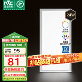 雷士（NVC）厨房灯国家补贴led集成吊顶吸顶灯铝扣板卫生间平板全光谱面板灯