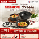 特福（Tefal）百变锅 铸铝红心不粘锅炒菜锅煎锅可拆卸把手套装电磁炉明火通用 黑美人- 6件套