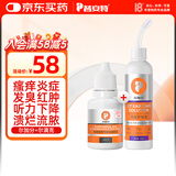 普安特宠物狗狗猫咪洗耳液耳螨耳道清洁耳漂洗耳水滴耳液尔加分尔滴克