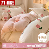 九洲鹿牛奶绒加绒保暖珊瑚绒被套床上用品单被套150*200cm