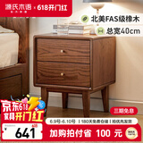 源氏木语实木现代简约橡木多功能小柜子北欧卧室床边储物柜0.5米床头柜