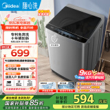 美的（Midea）洗衣机波轮全自动9公斤大容量升级专利免清洗品质电机 宿舍租房家用家电以旧换新家电国家补贴 MB90VJ58E