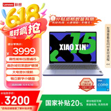 联想笔记本电脑小新15超薄本 高性能轻薄本标压酷睿i5 16G 512G 高色域护眼屏 办公 紫【国家补贴20%】