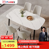 芝华仕（CHEERS）线下同款现代简约岩板餐桌椅组合方桌子带四椅PT080半托1.6m